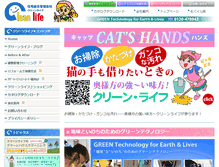 Tablet Screenshot of cleanlife.jp